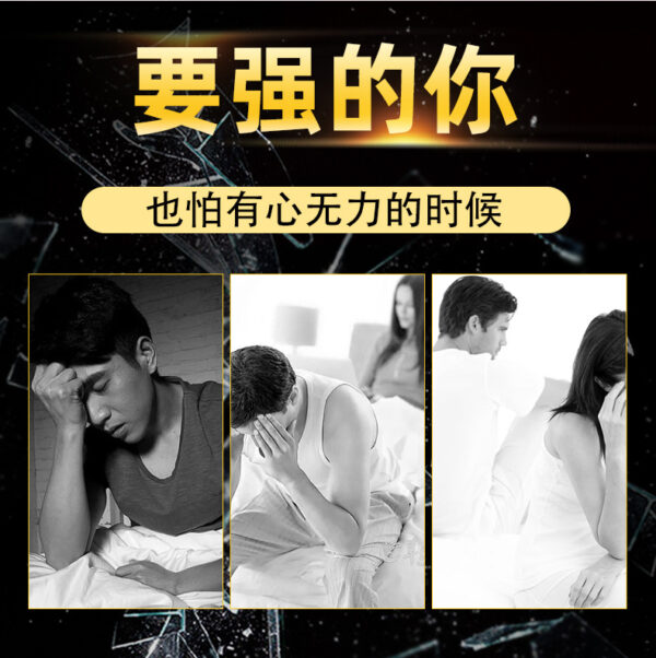 人参黄精鹿鞭凝胶糖果 - Image 5