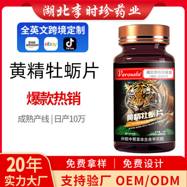 Dironcare精选 黄精牡蛎片 - Image 3