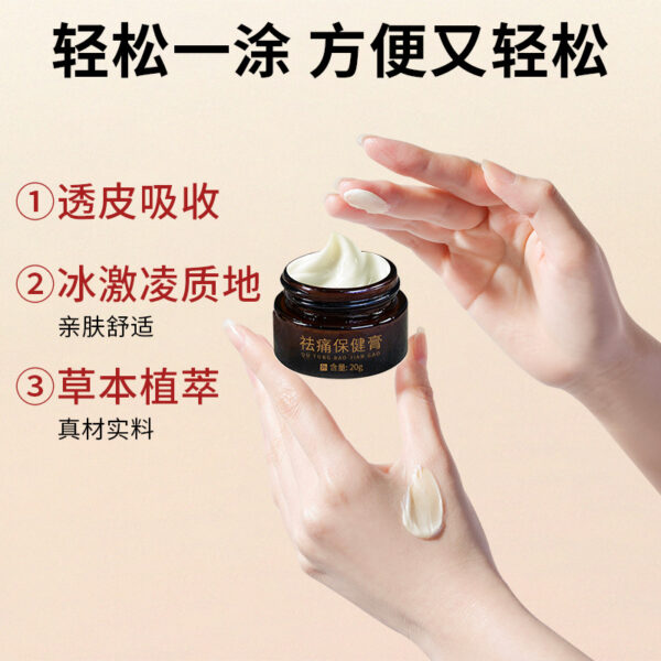 南京同仁堂透骨膏活络乳膏 - Image 3