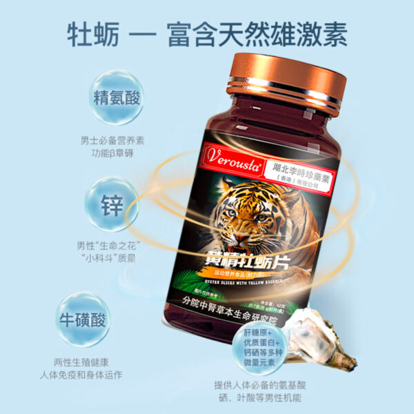 Dironcare精选 黄精牡蛎片 - Image 6