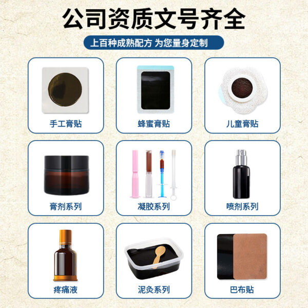 五毒透骨膏颈椎腰椎透骨膏 - Image 6