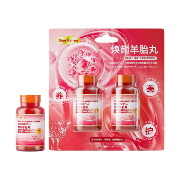 焕颜羊胎软胶囊